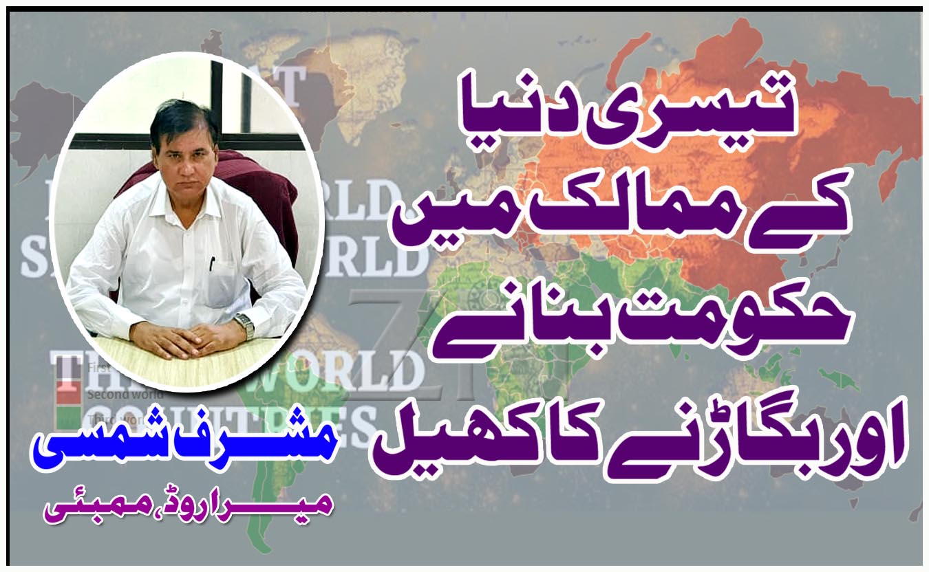 Mushraf Shamsi