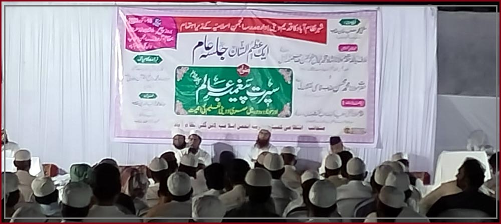 Jalse Paigember Alam
