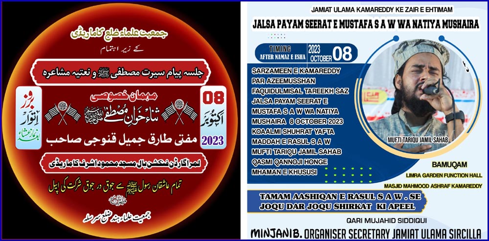 Kamareddy Natiya Mushaira