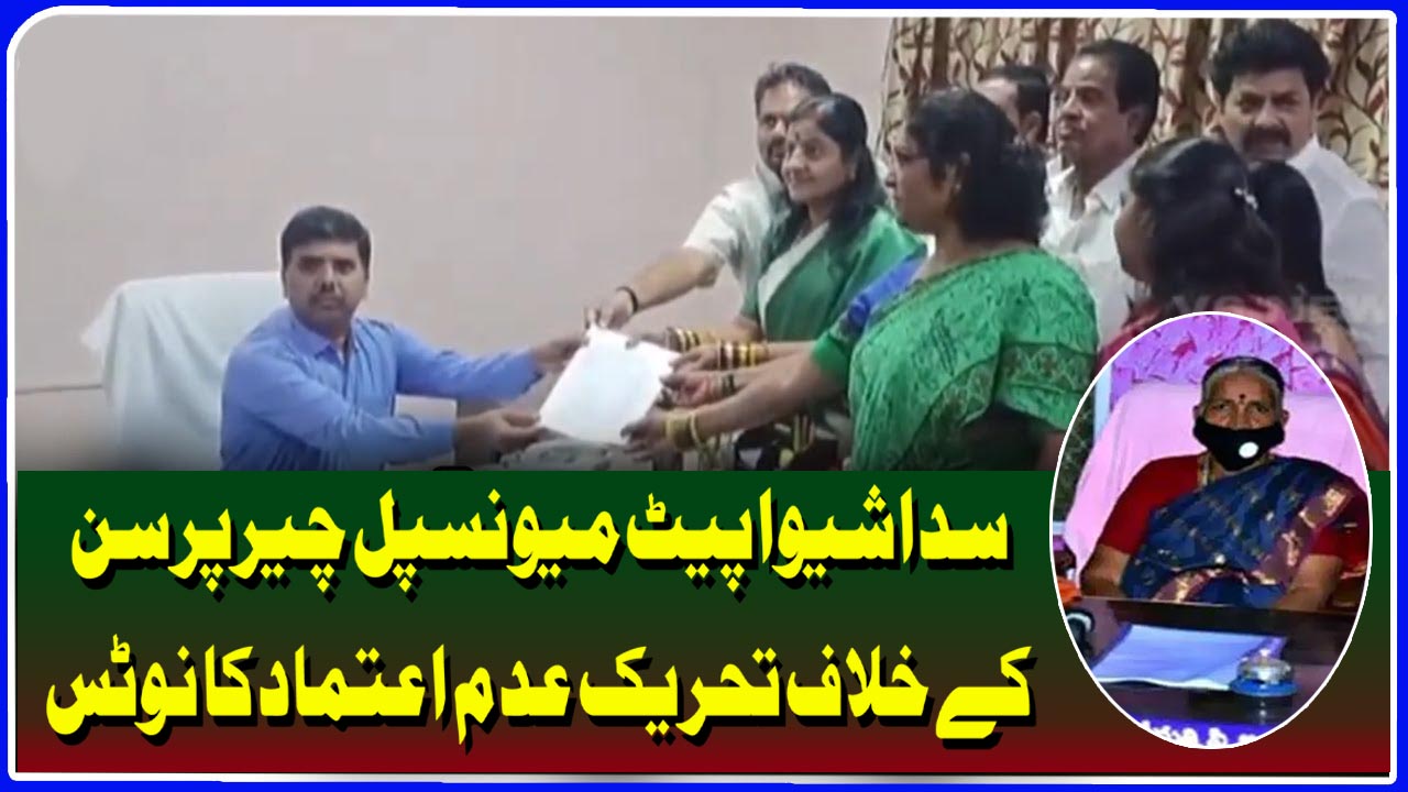 sadasivpet-councillor-