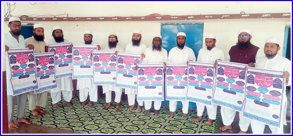 Bheemgal Jalsa Poster