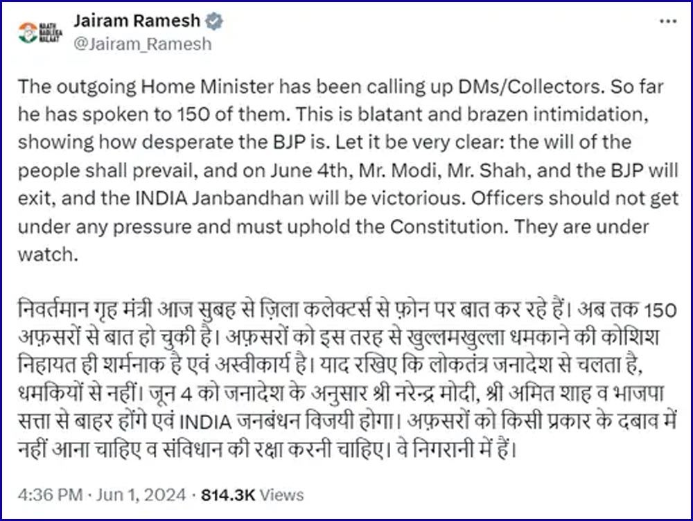 Jay Ram Ramesh Tiwwit