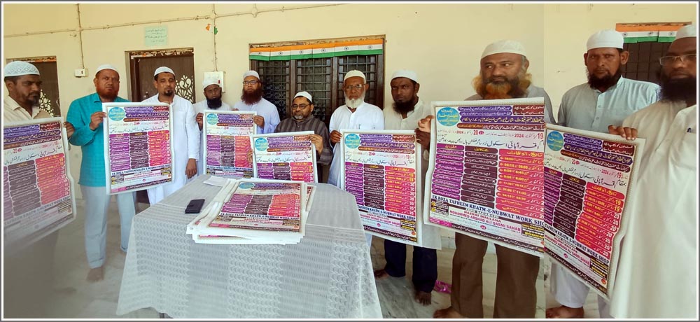 Tafheem Khatme Nabuwath