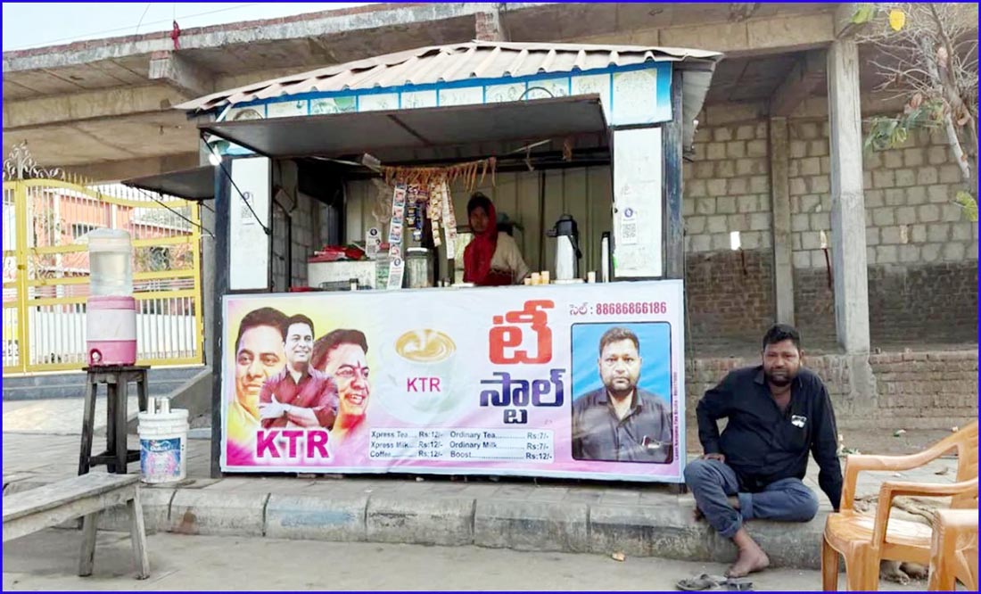 KTR Tea Stall