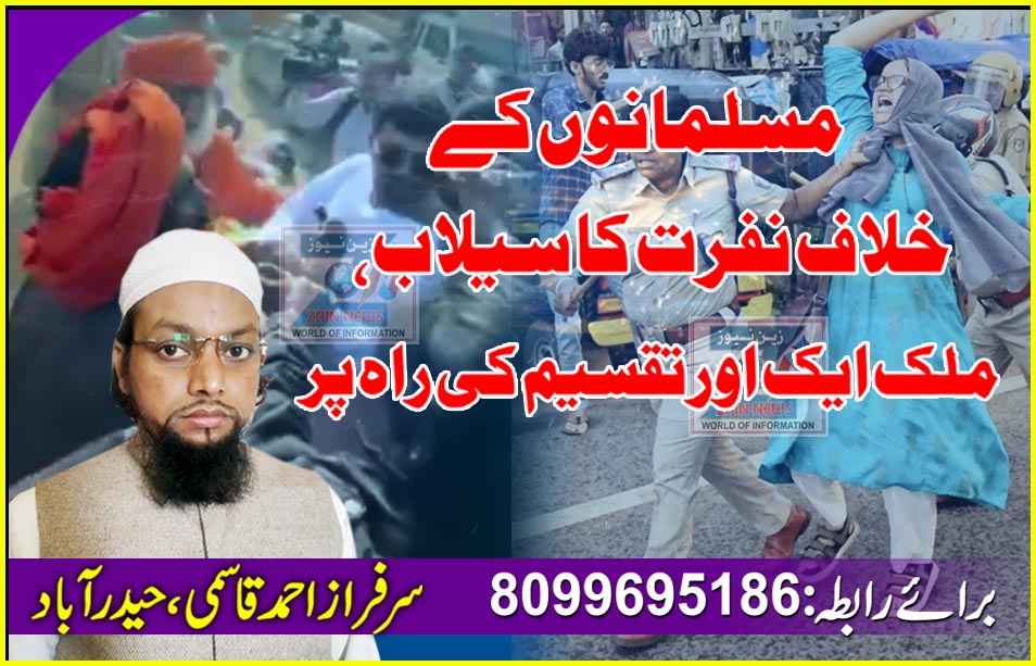 Sarfraz Qasmi-N copy