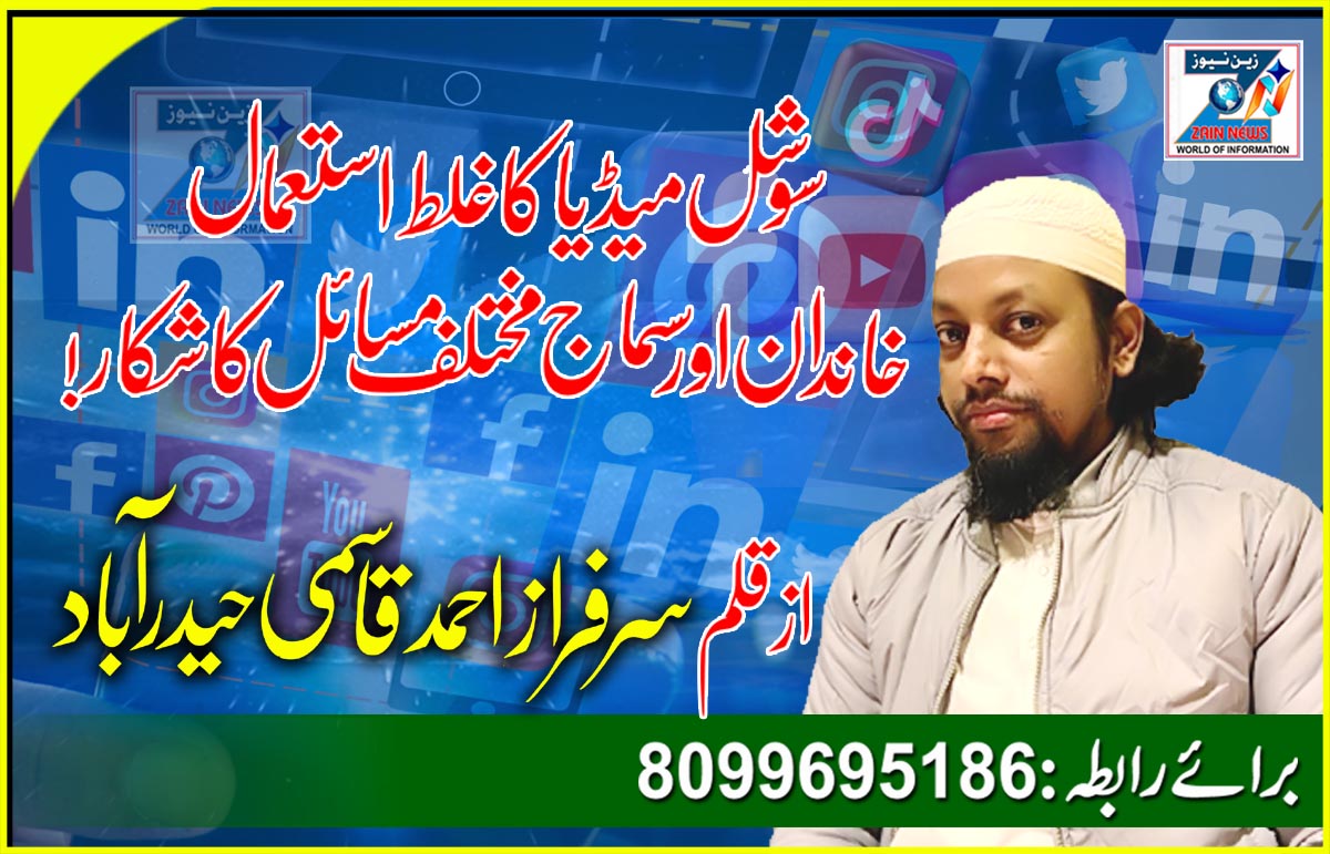 Sarfaqr Qasmi-New copy